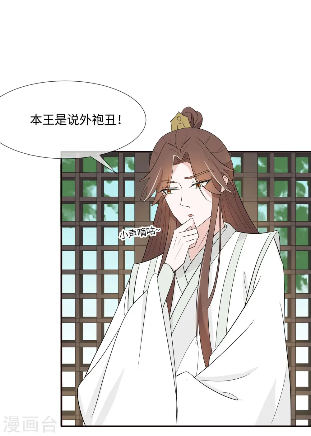 第74话 沈府宅斗1