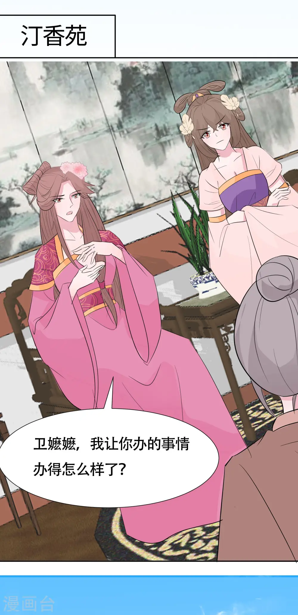 第78话 切磋的小心思3