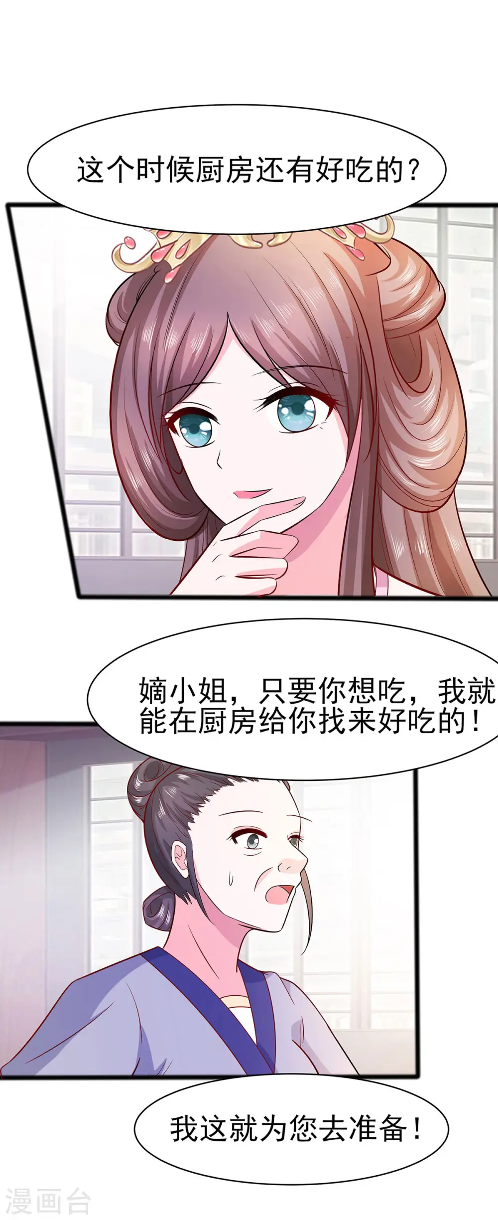 第17话 父亲的态度35