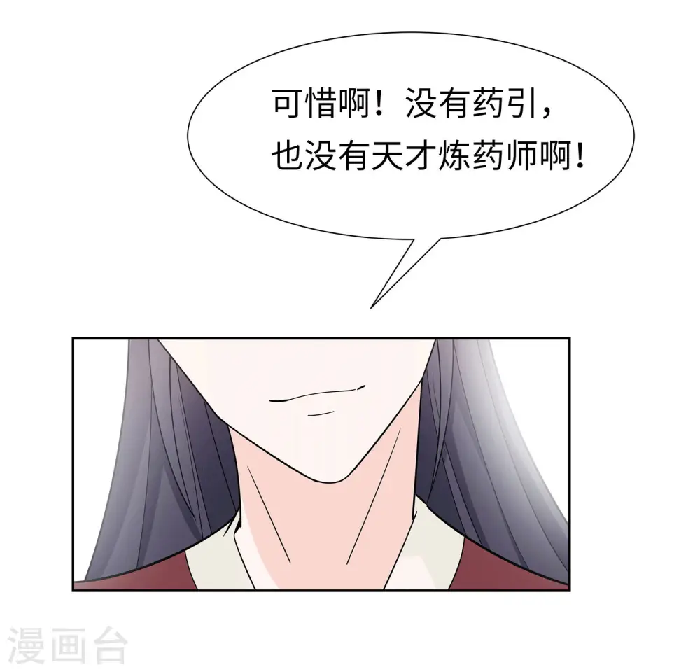 第58话 天价悬赏22