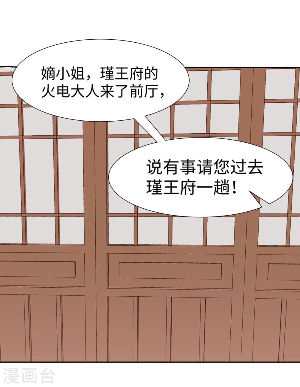 第56话 担心他7