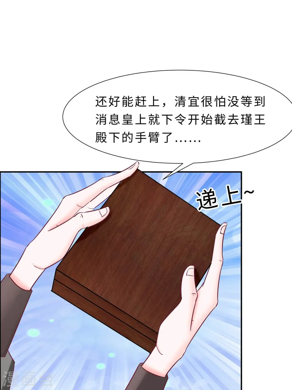 第68话 他会好的35