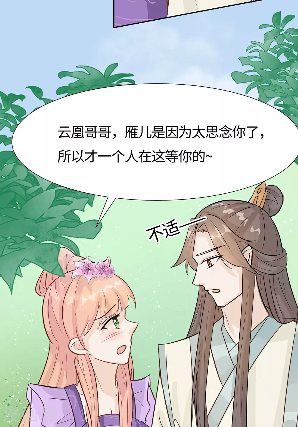 第85话 心机战19