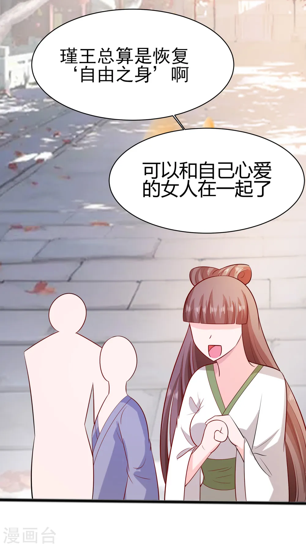 第11话 沈清宜的傲骨21