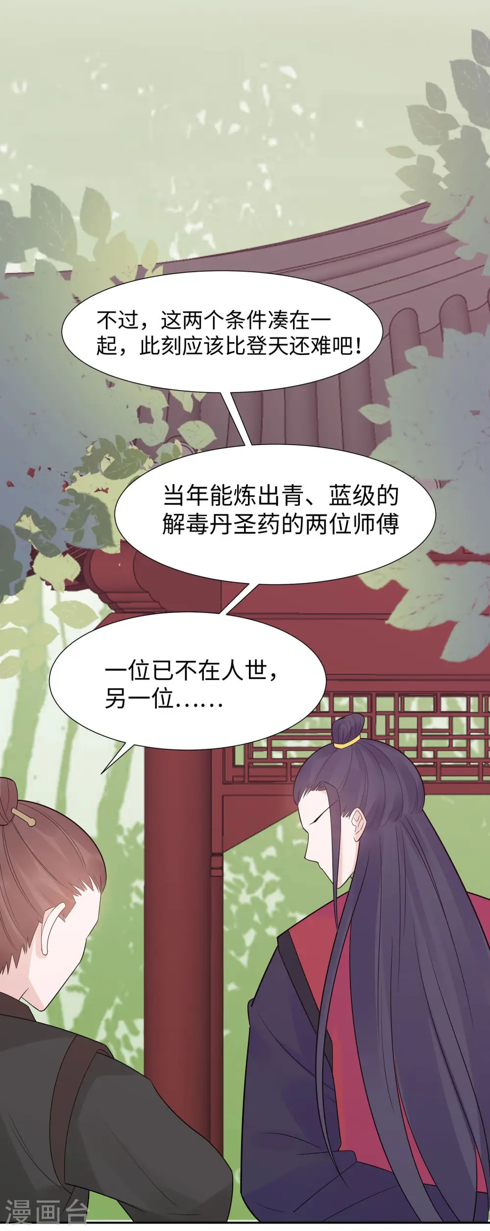 第55话 截掉左臂1