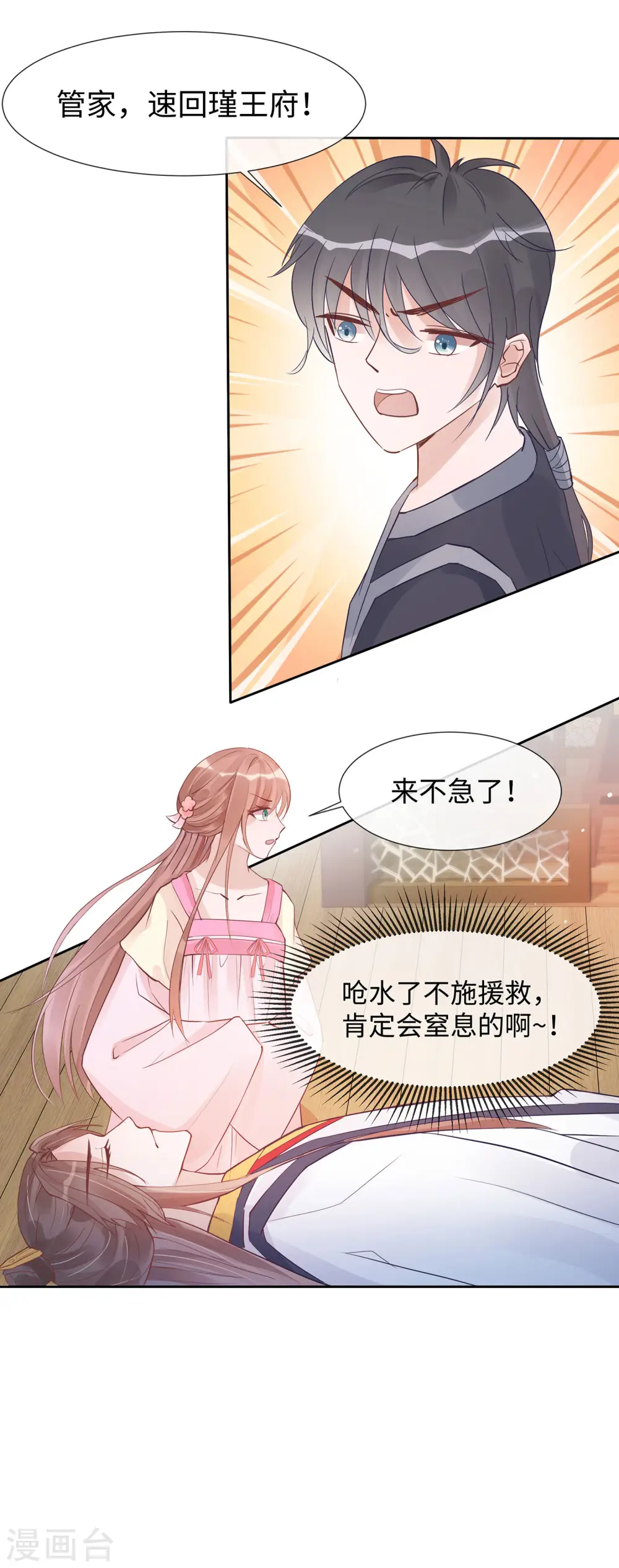 第53话 人工呼吸16