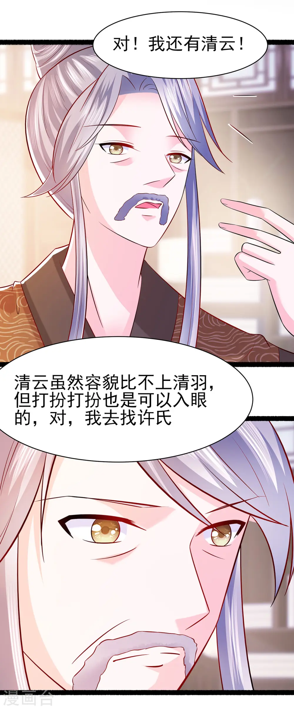 第23话 疼痛转移6