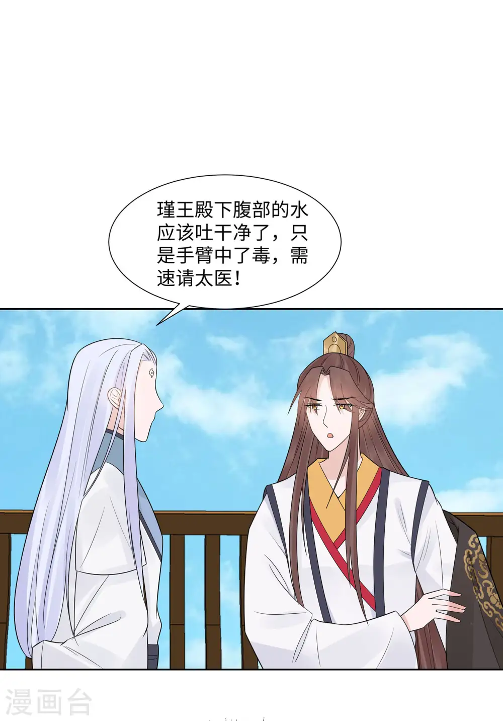 第54话 慕云凰危机22