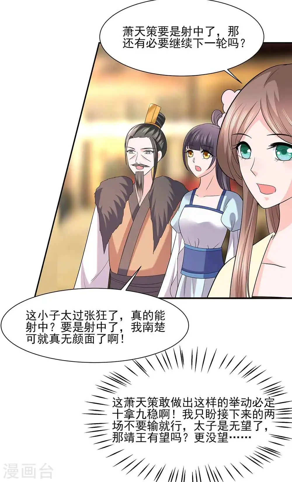 第44话 炫武8