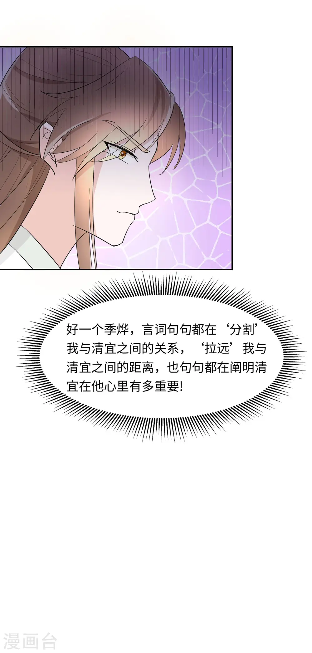 第72话 我不是女主人23