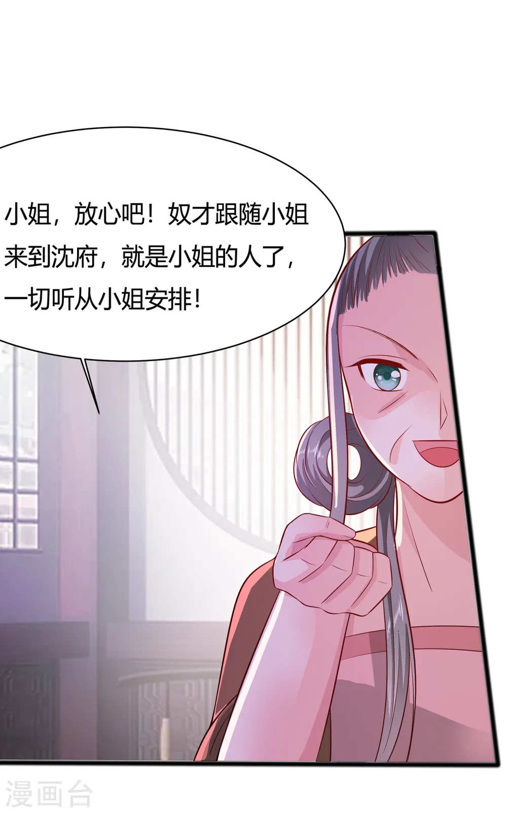 第9话 再次相遇1