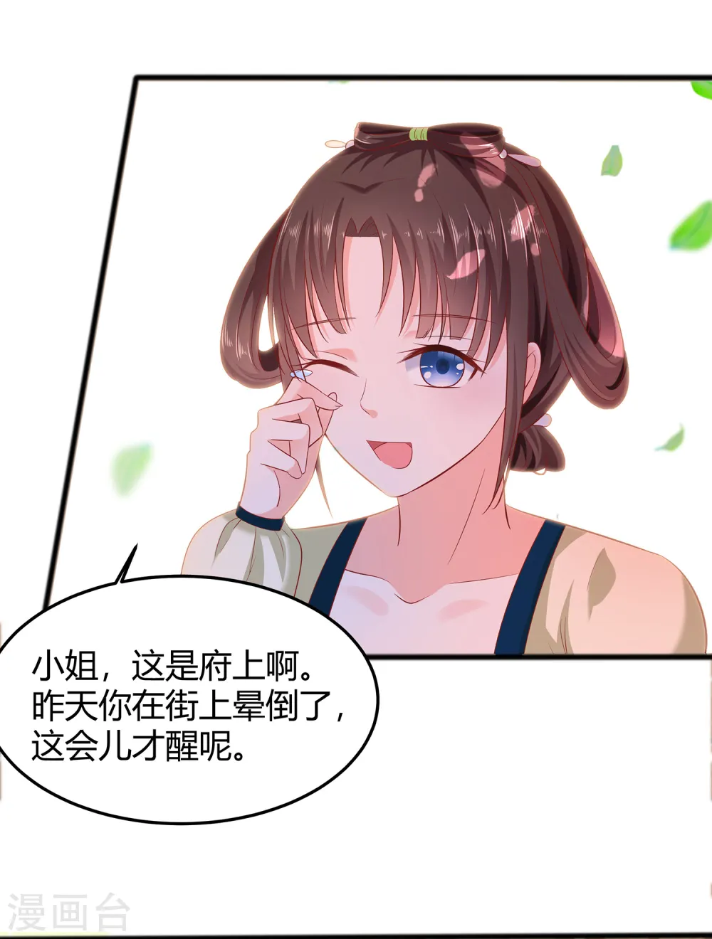 第2话 不断的情5