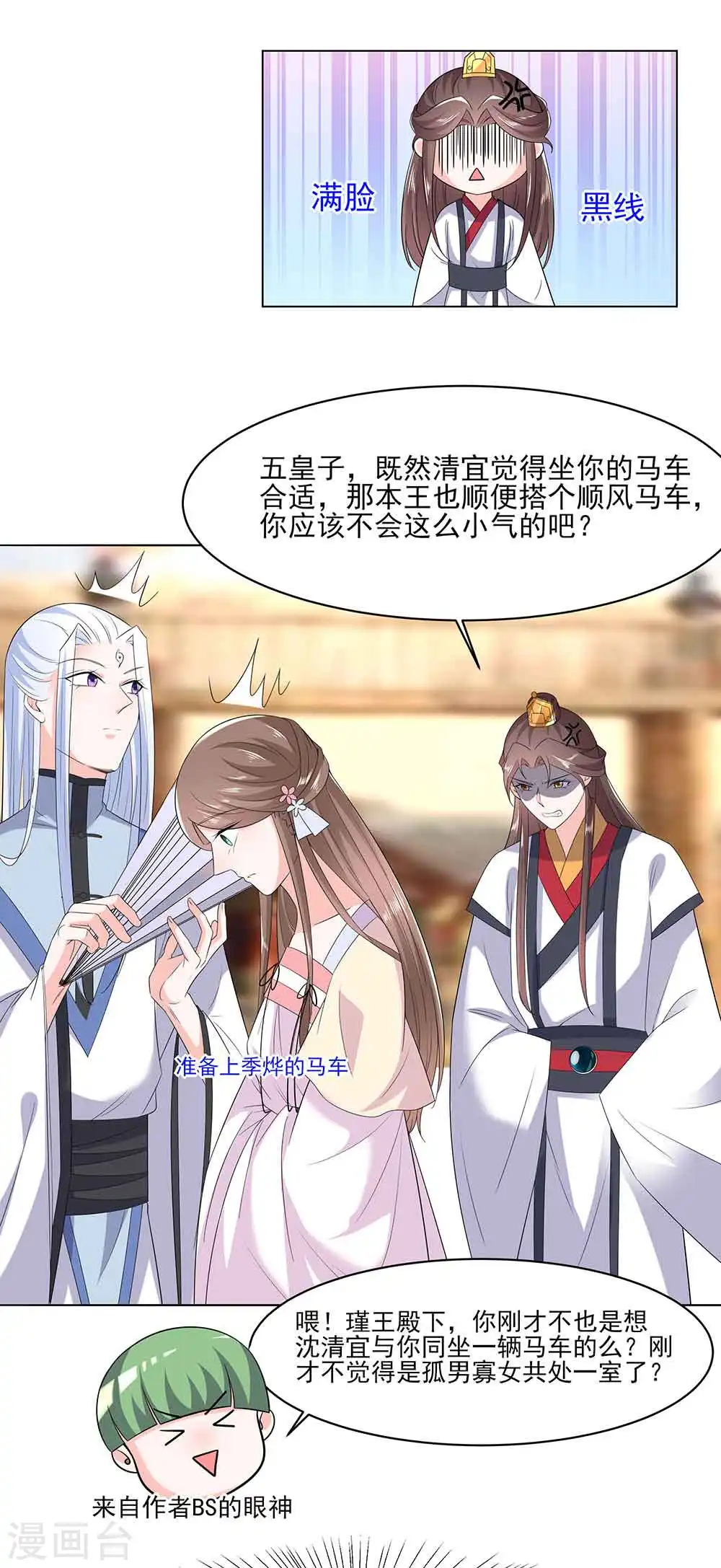 第45话 三人行，必有灯泡22