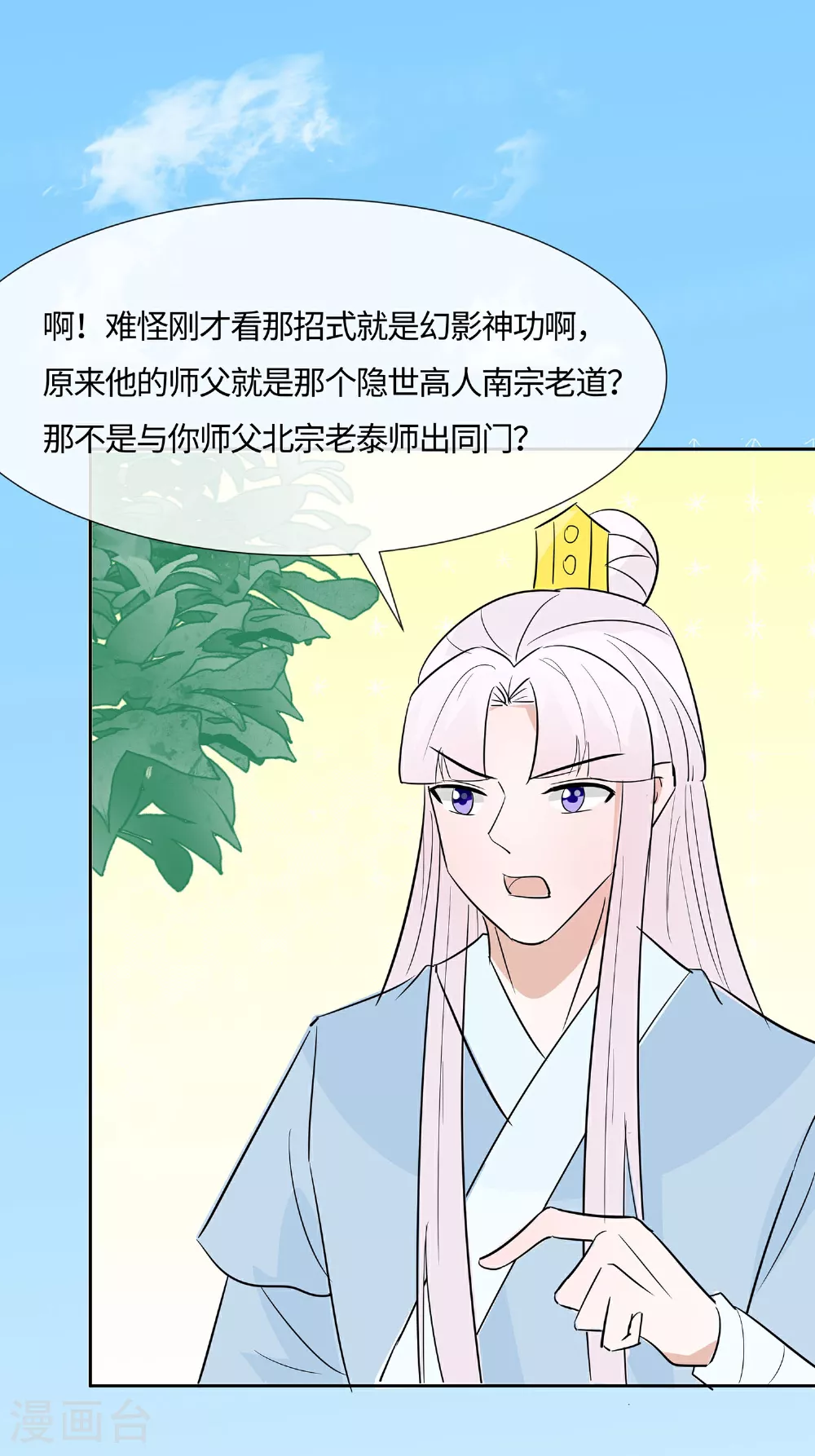 第83话 最记仇的人0