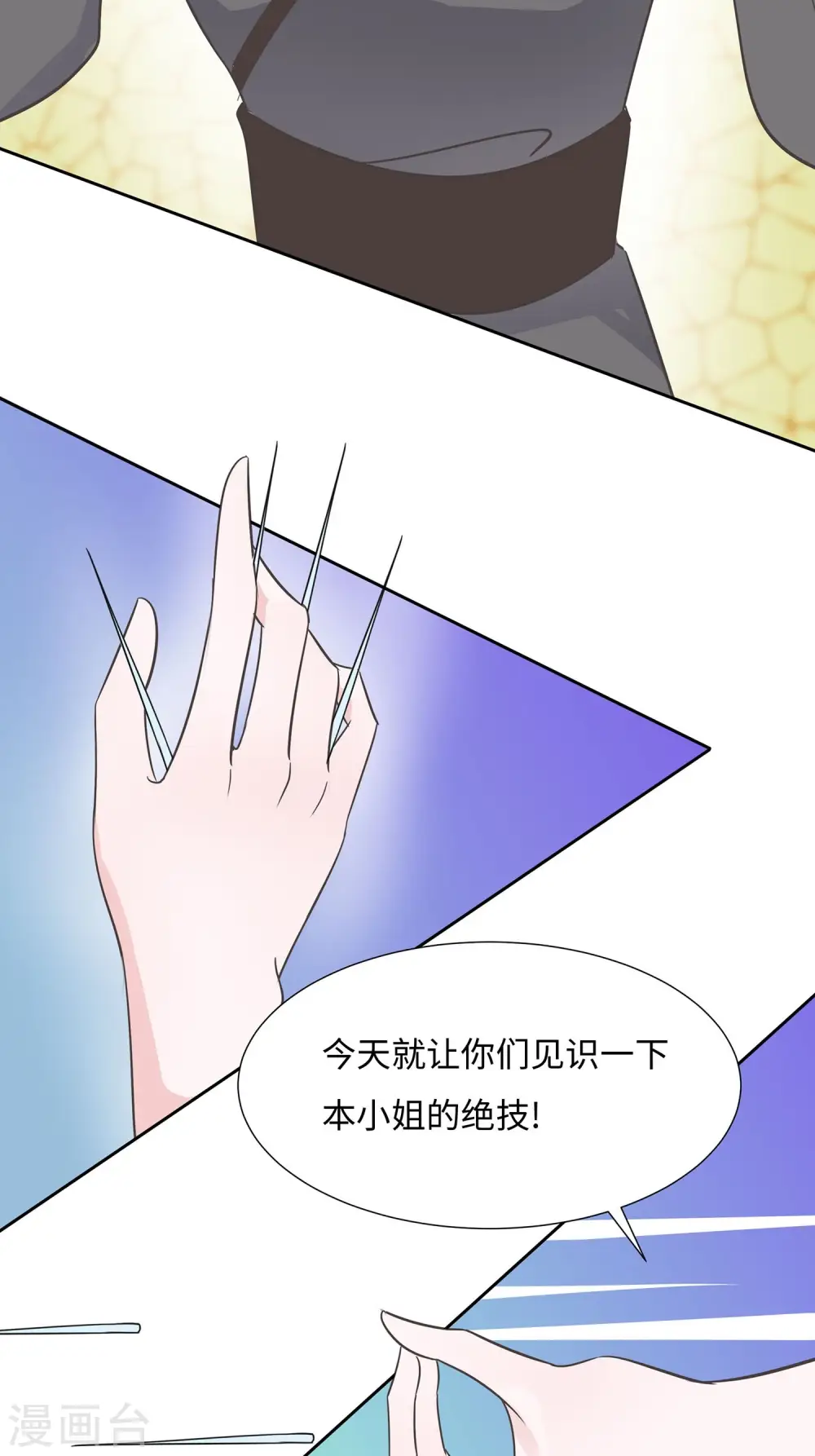 第63话 溪边戏人28