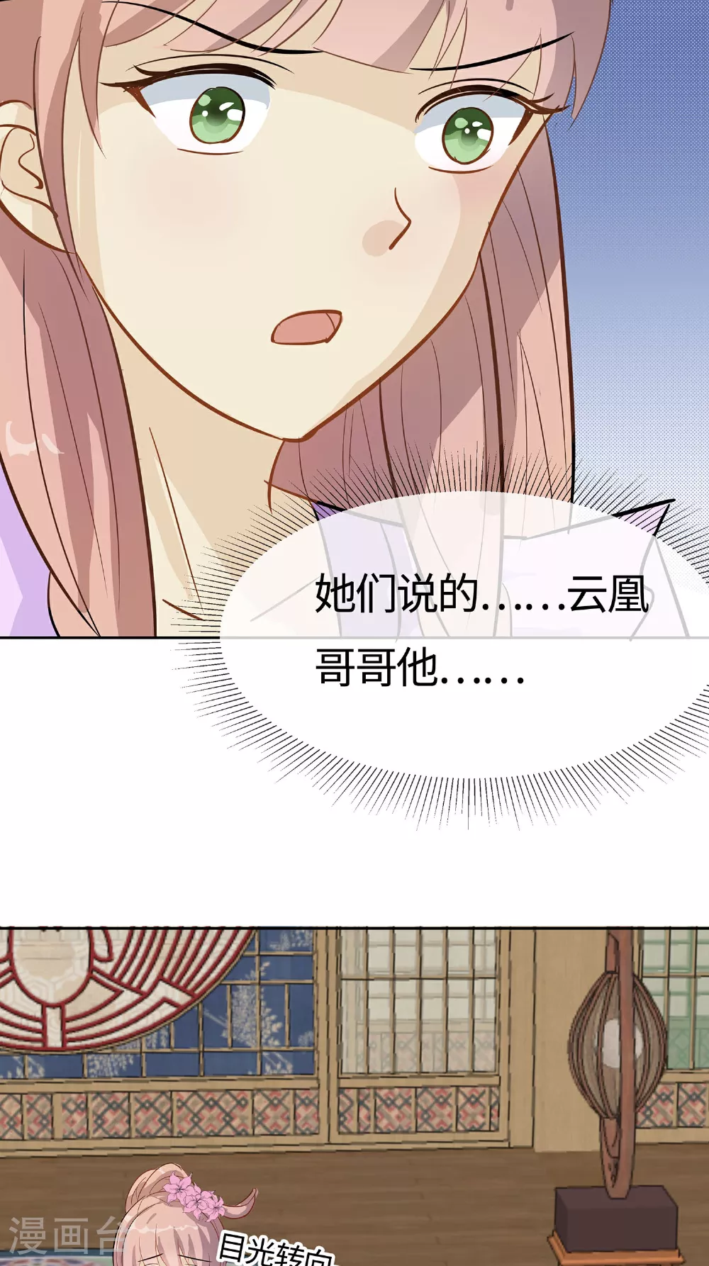 第86话 人在心不在34