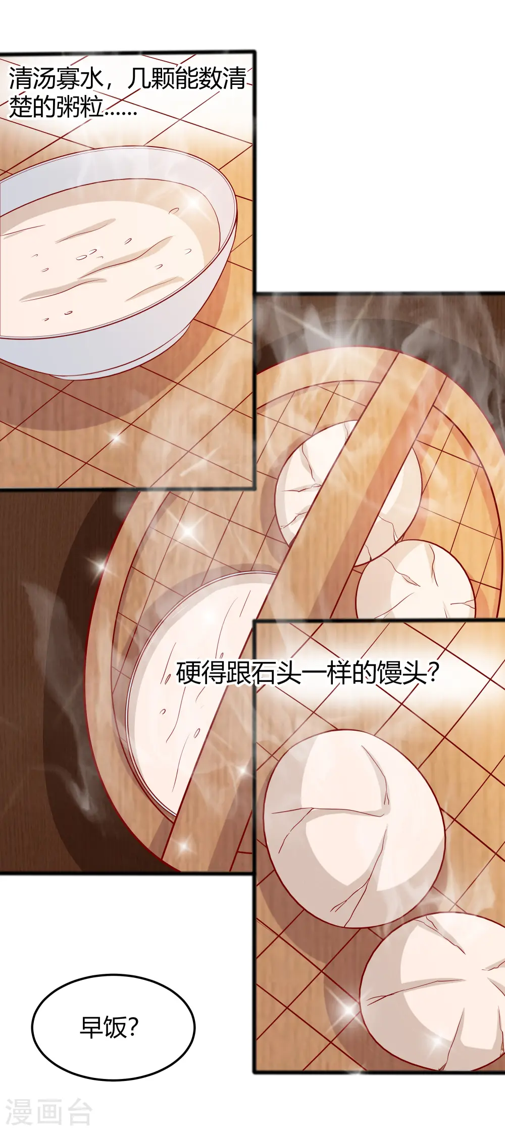 第4话 这是早饭？34
