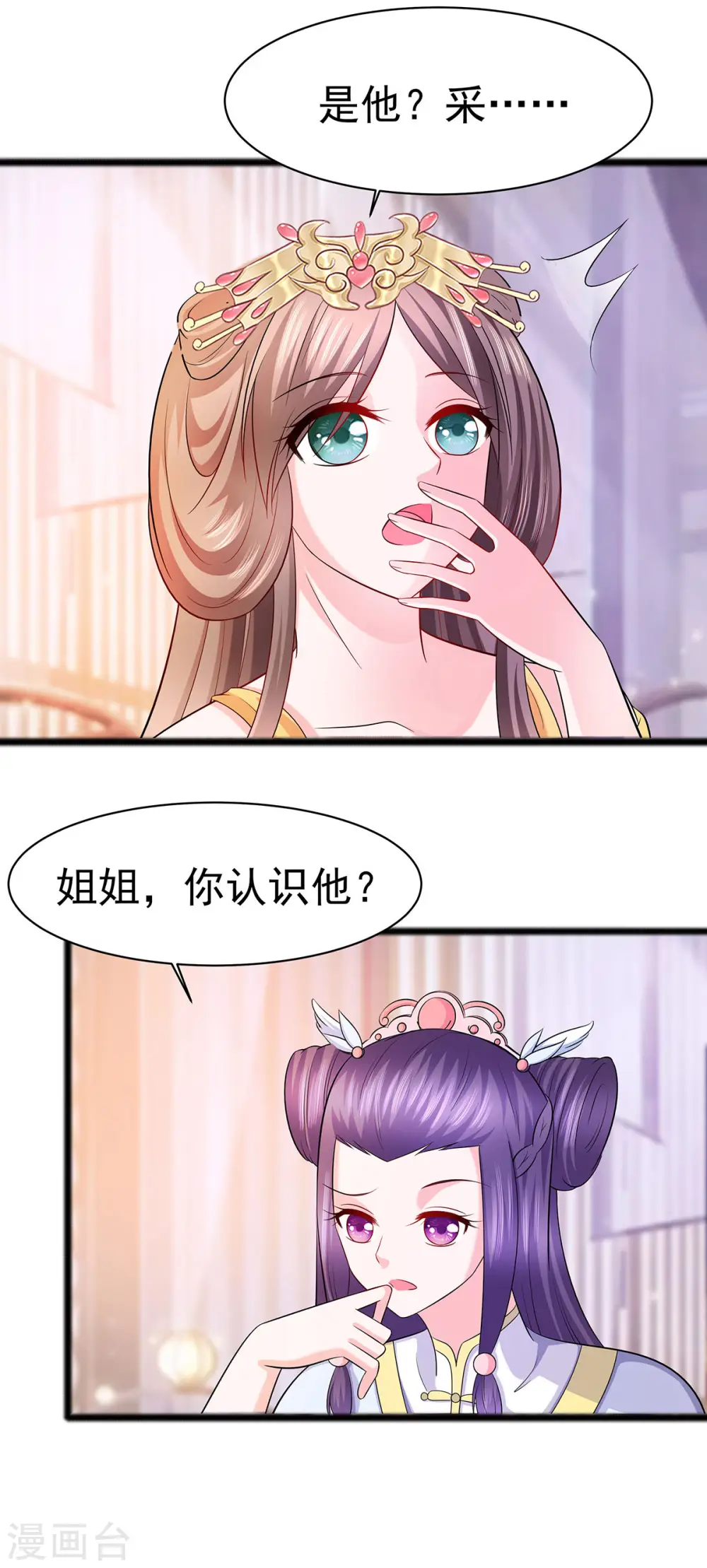 第28话 躲不掉的人21