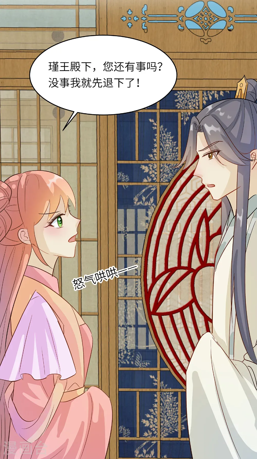 第87话 聚会风波17