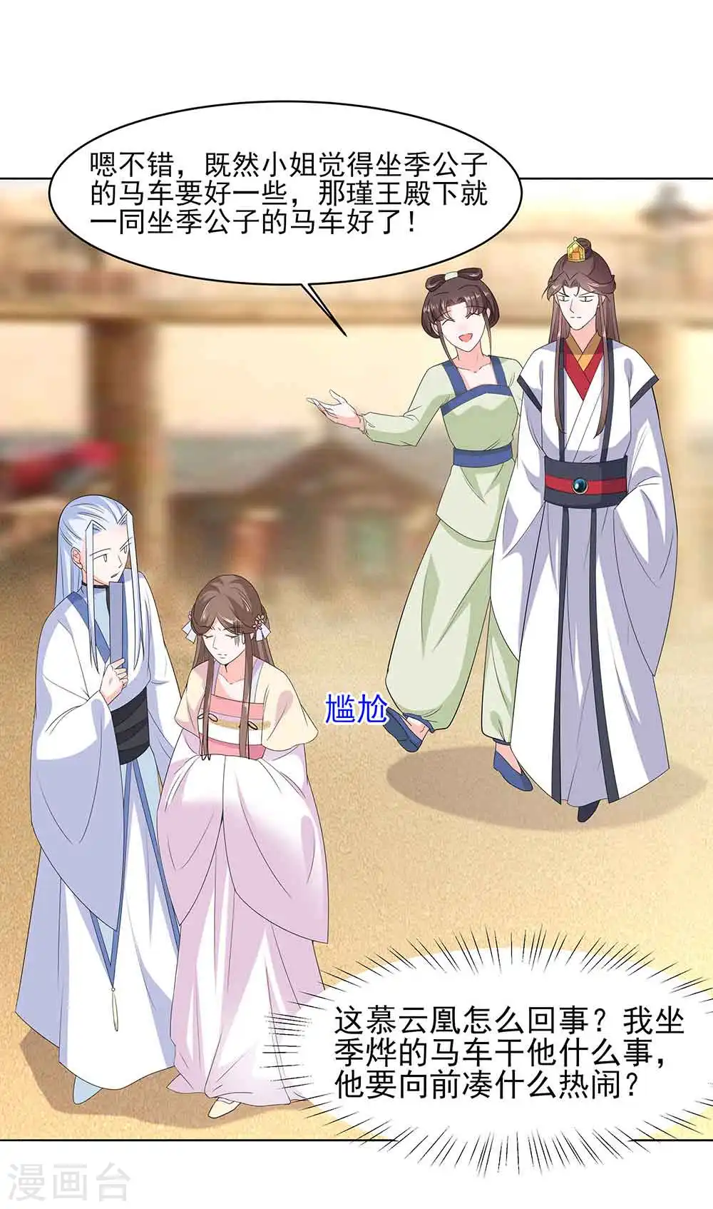 第45话 三人行，必有灯泡25