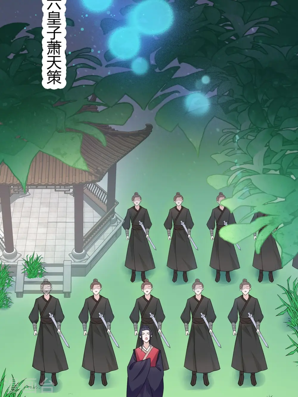 第62话 天才御药师33