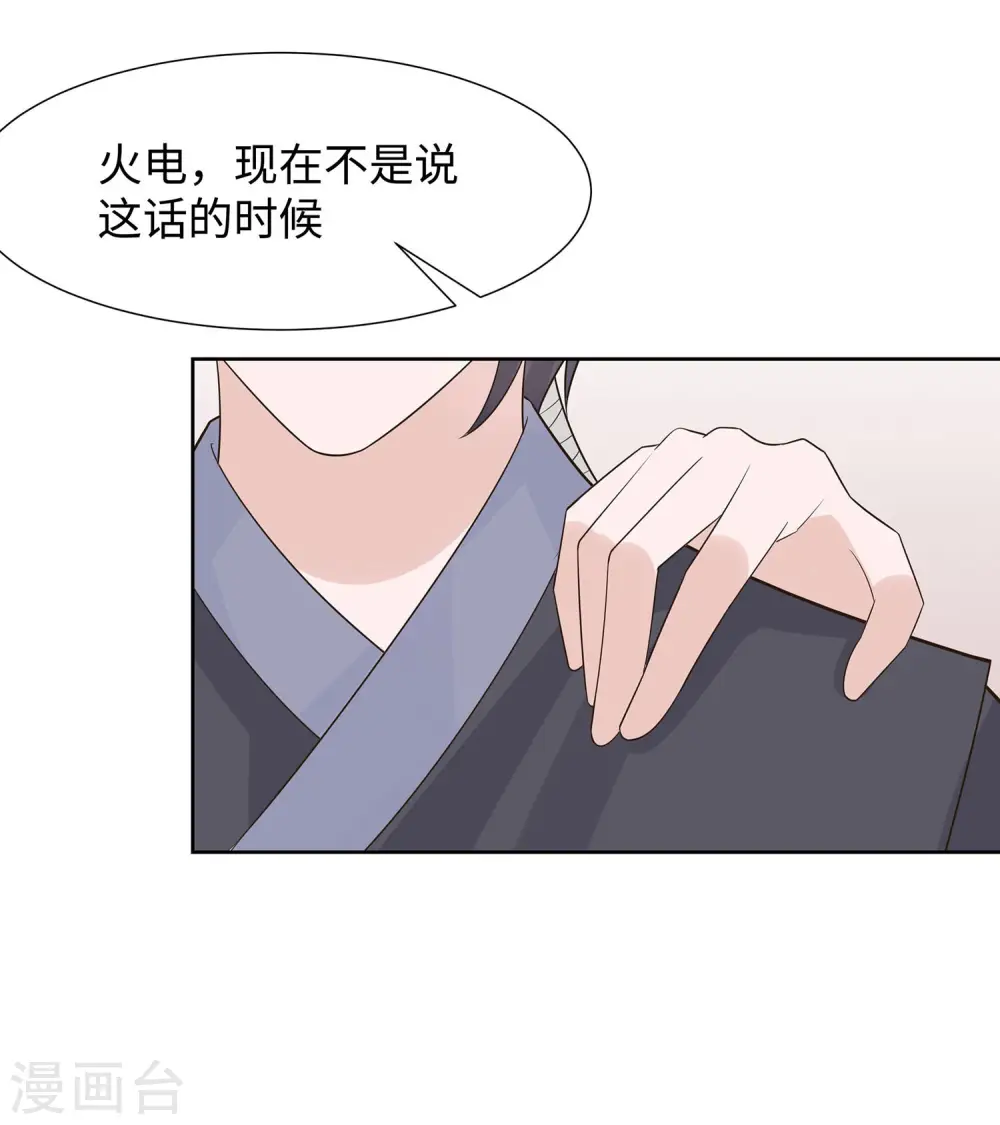 第55话 截掉左臂26