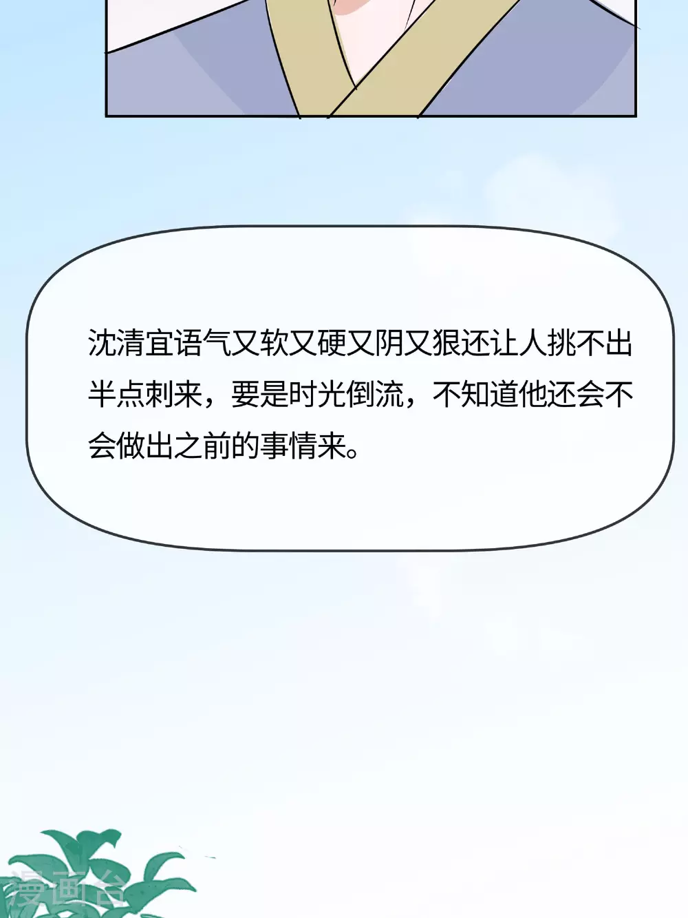 第84话 慢慢翻盘1