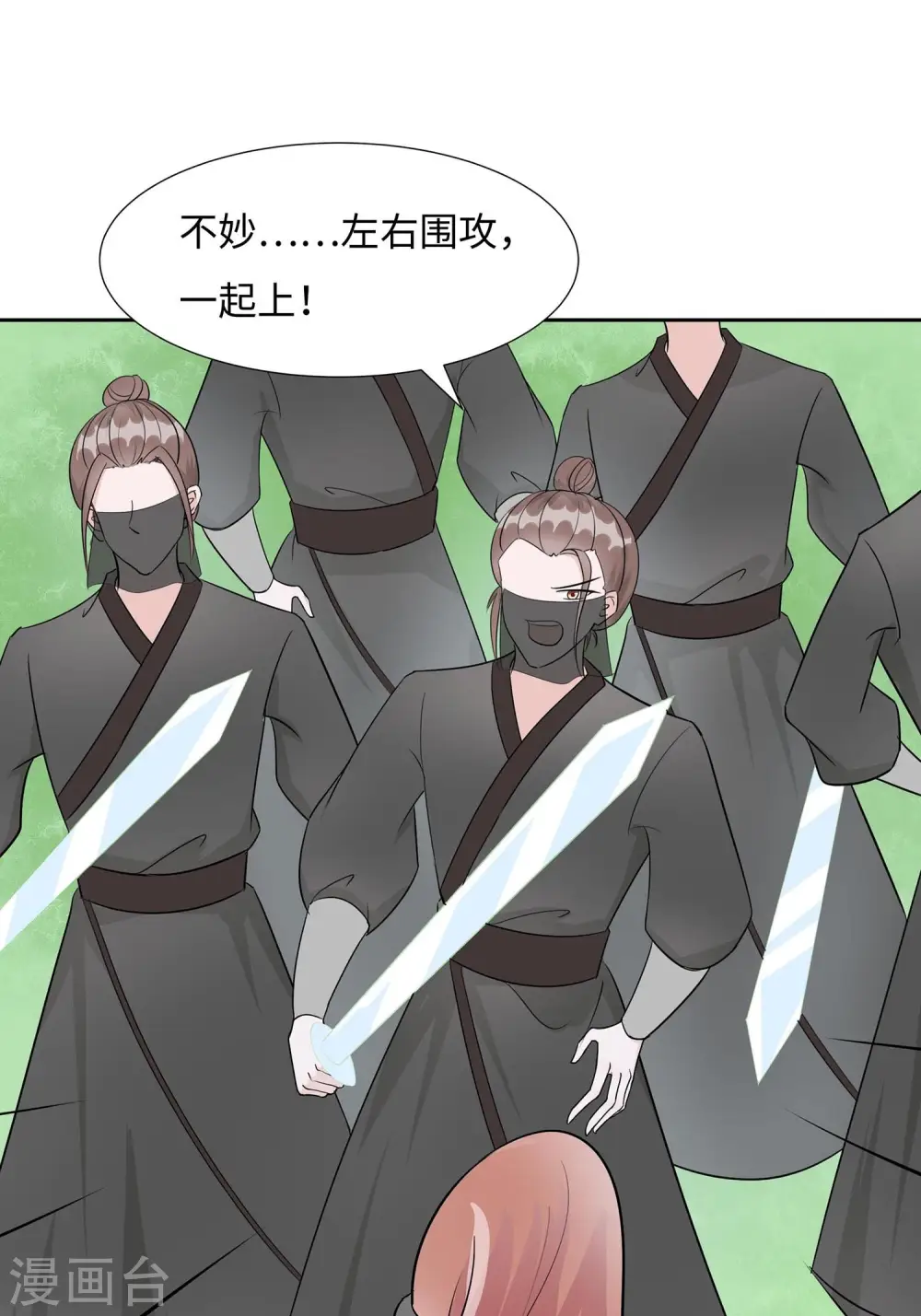 第64话 英雄救美1