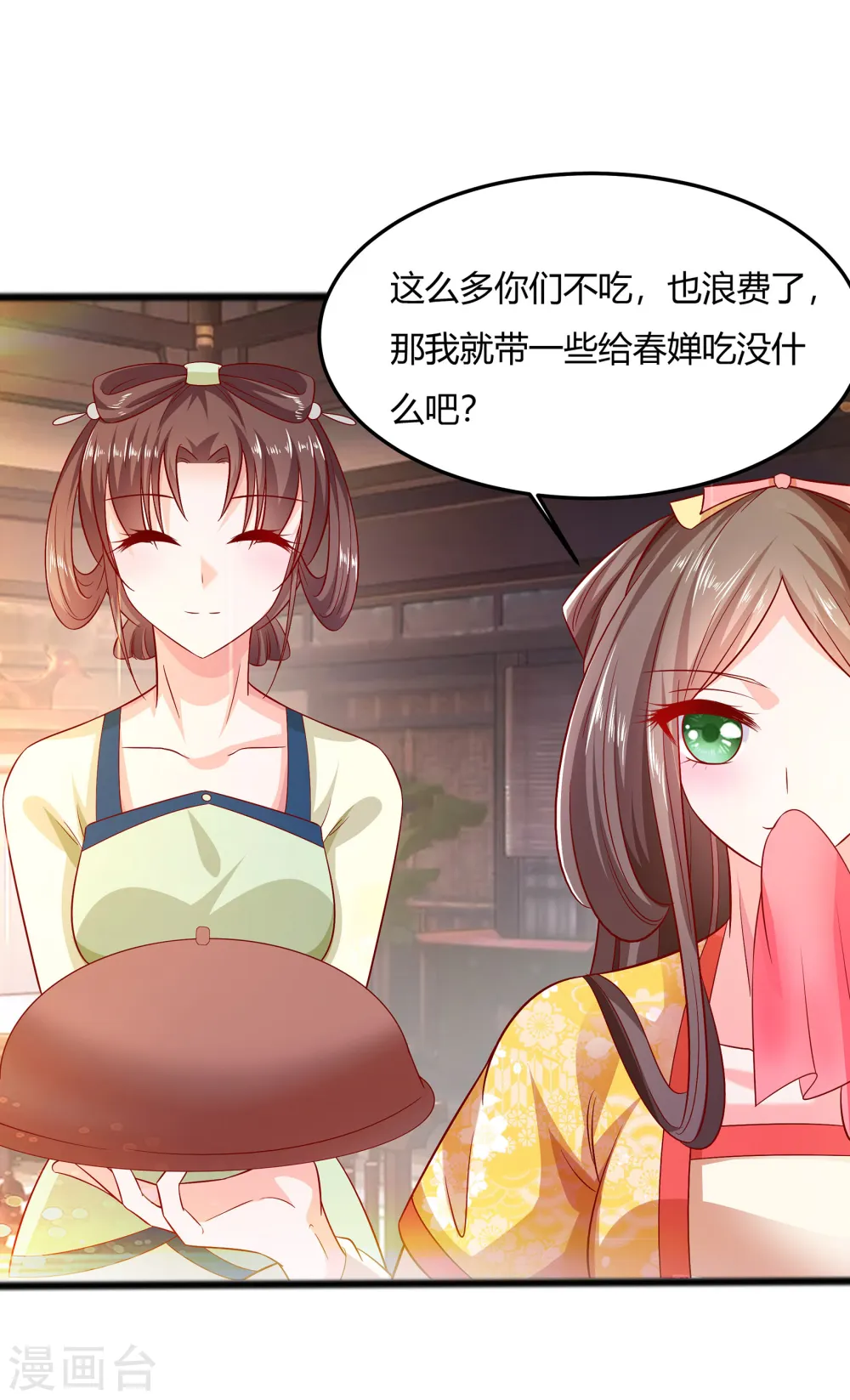 第5话 转角偶遇13