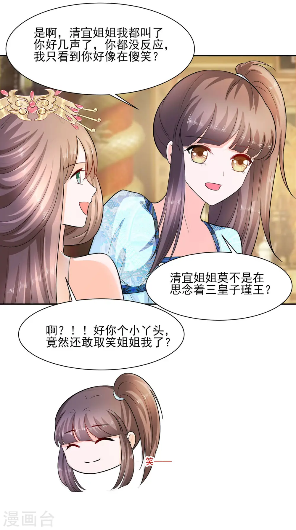 第32话 全场的焦点20