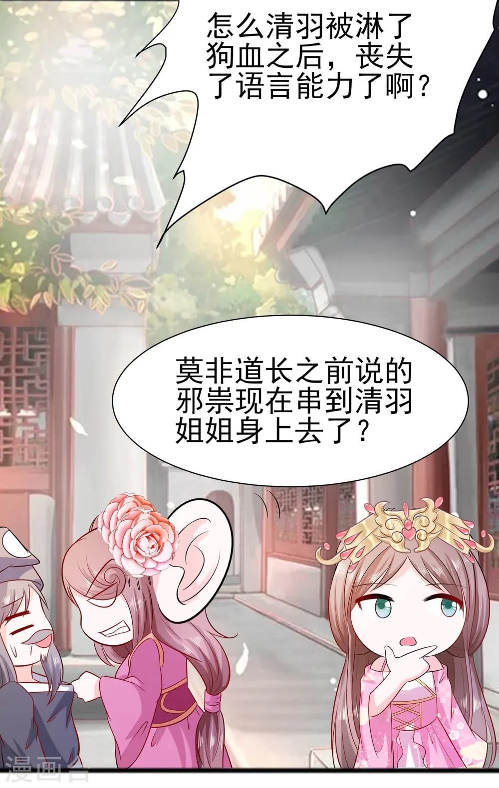 第14话 化险为夷21