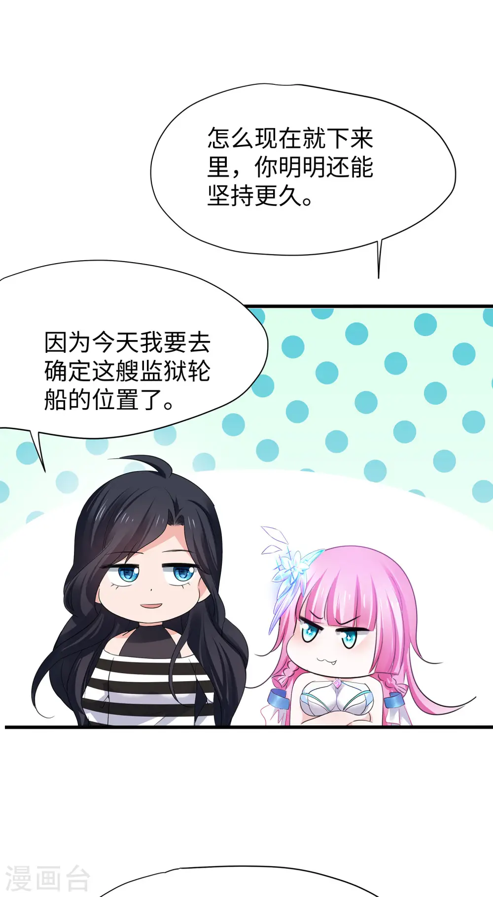 第190话 凭空消失术？17