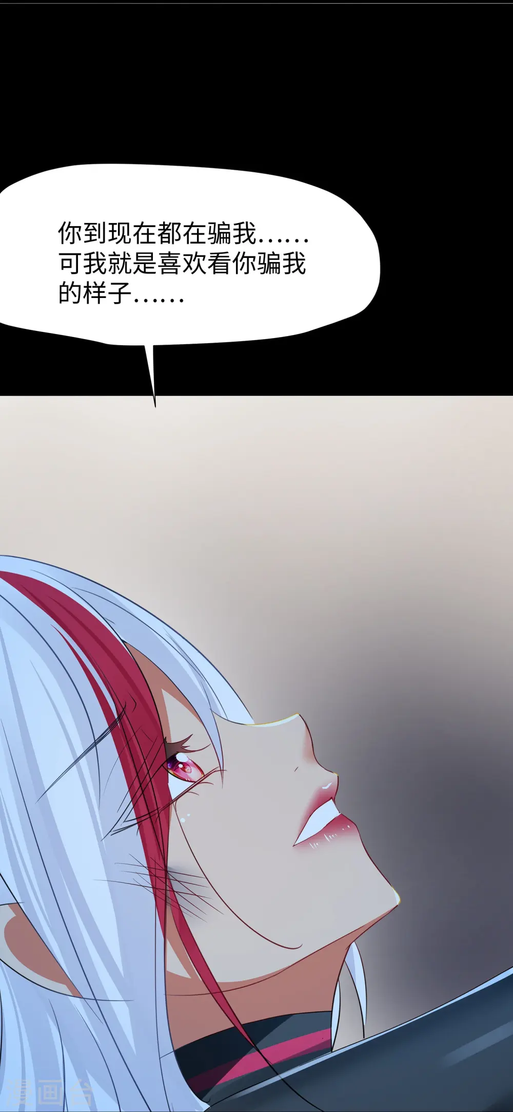 第210话 红蜂的遗言12