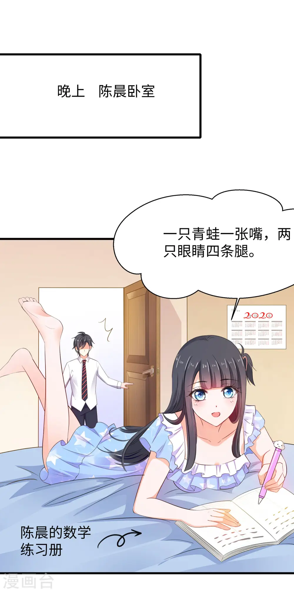 第9话 为10班而战！1