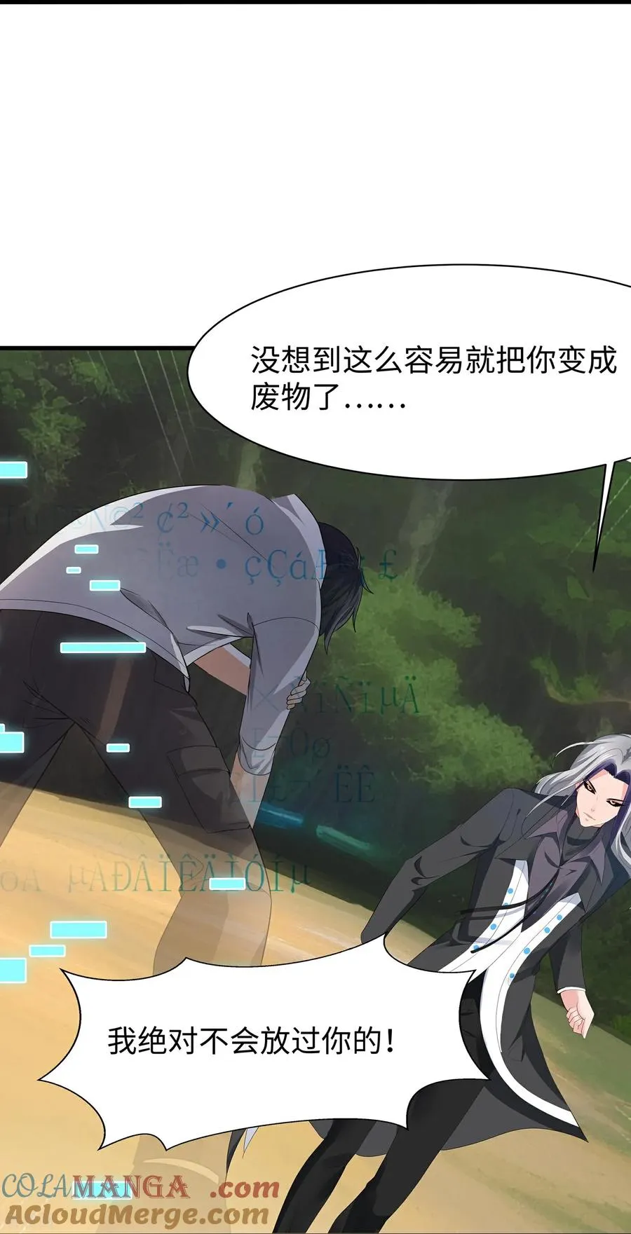 第308话 你是谁？10