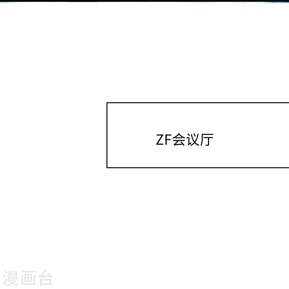 第261话 太真实了！我投钱！9