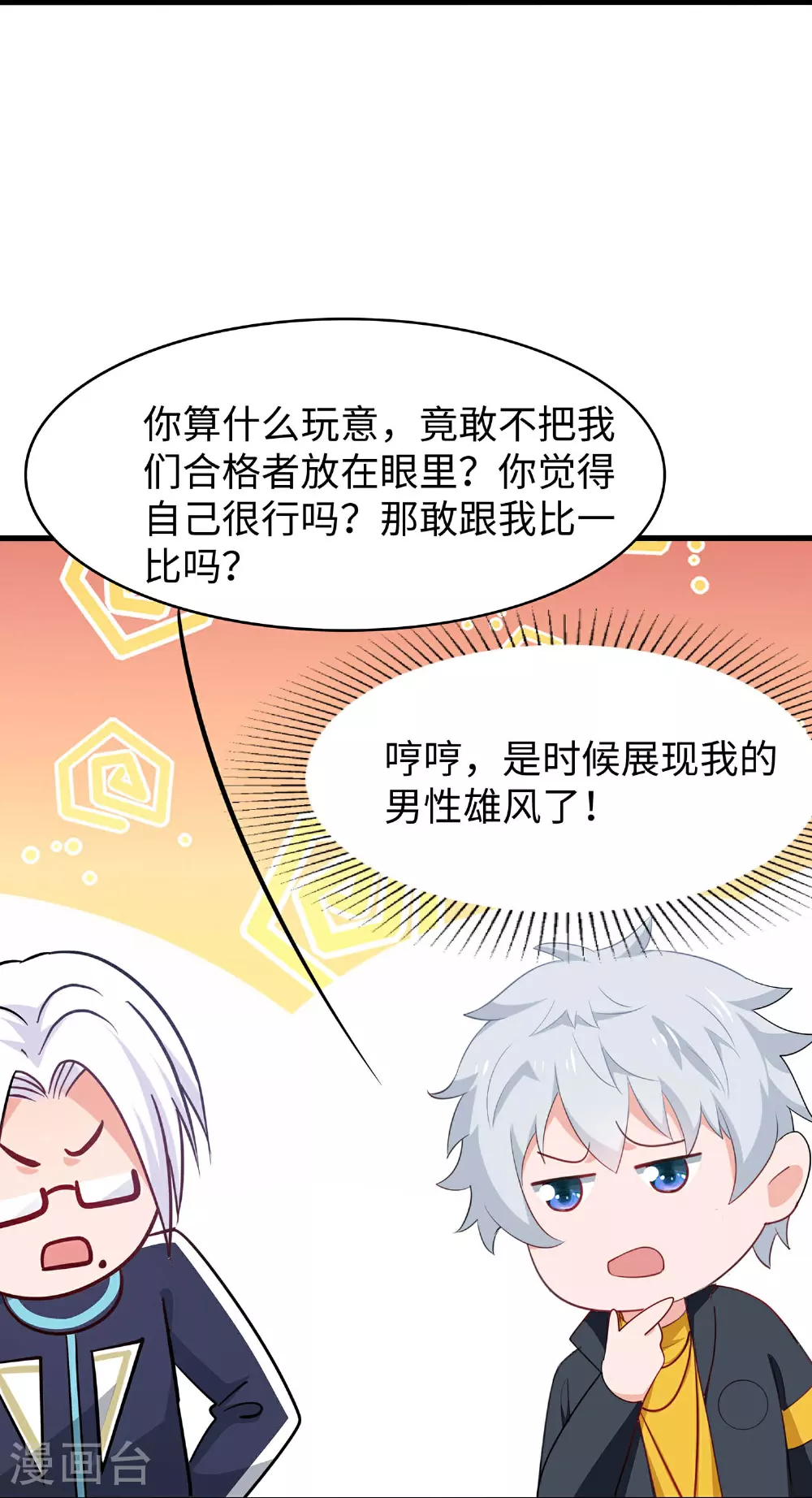 第290话 秘密武器16