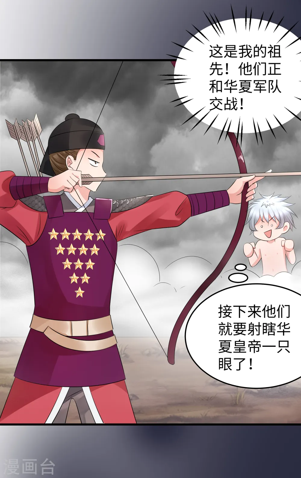 第87话 陈晨教你们做人！19