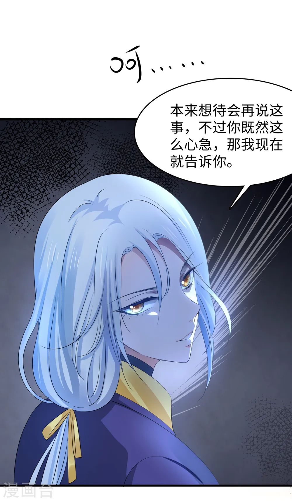 第142话 孤岛迷情20