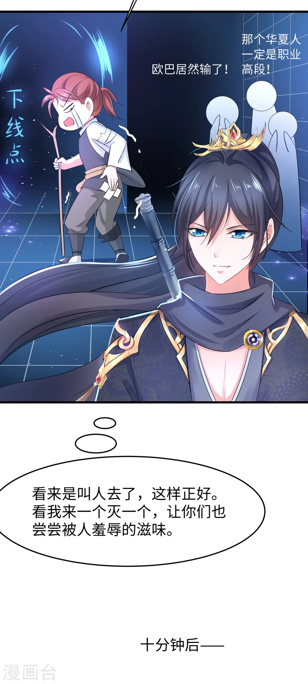 第83话 恕我直言，你们都是垃圾！13