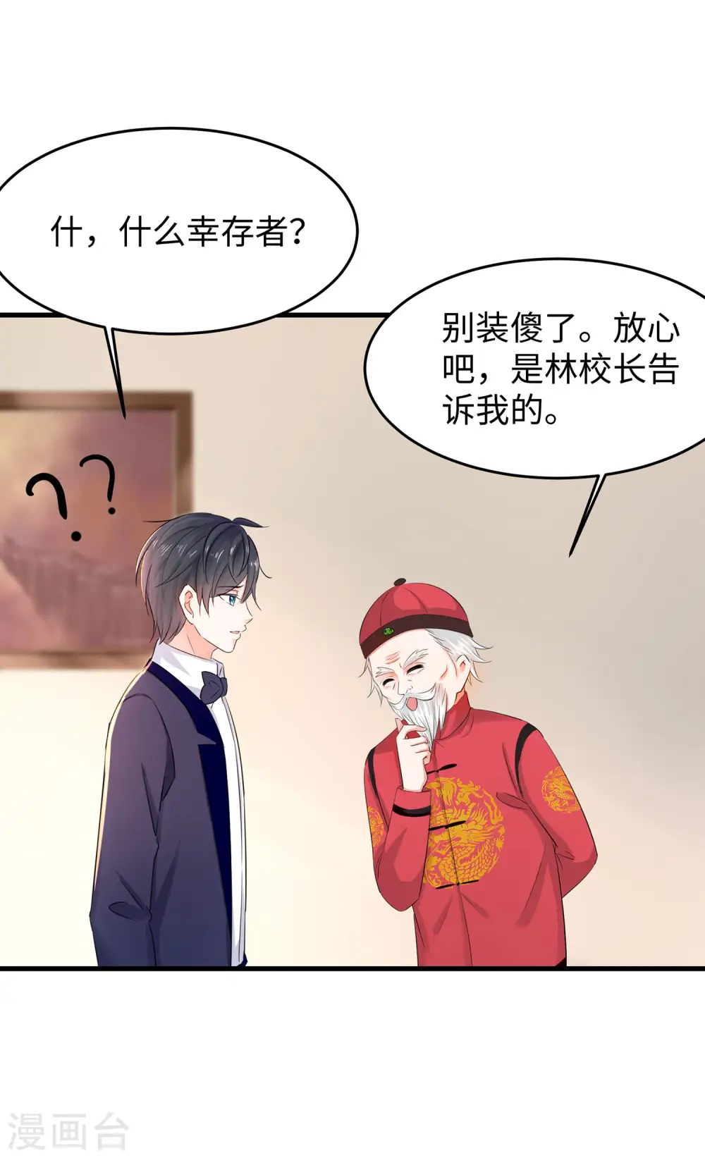 第33话 抢人大战1