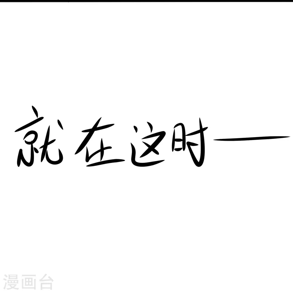 第256话 乖女儿把握机会33