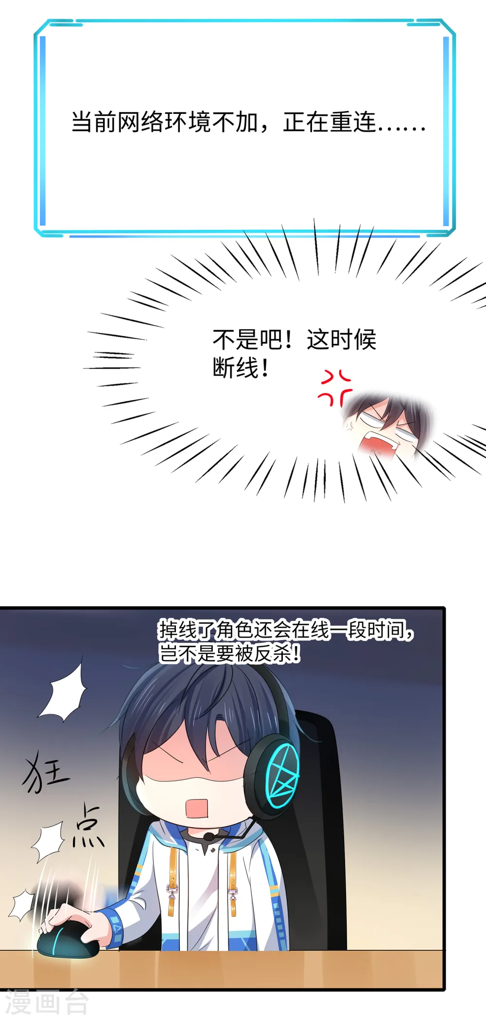 第134话 诅咒能有多可怕！3
