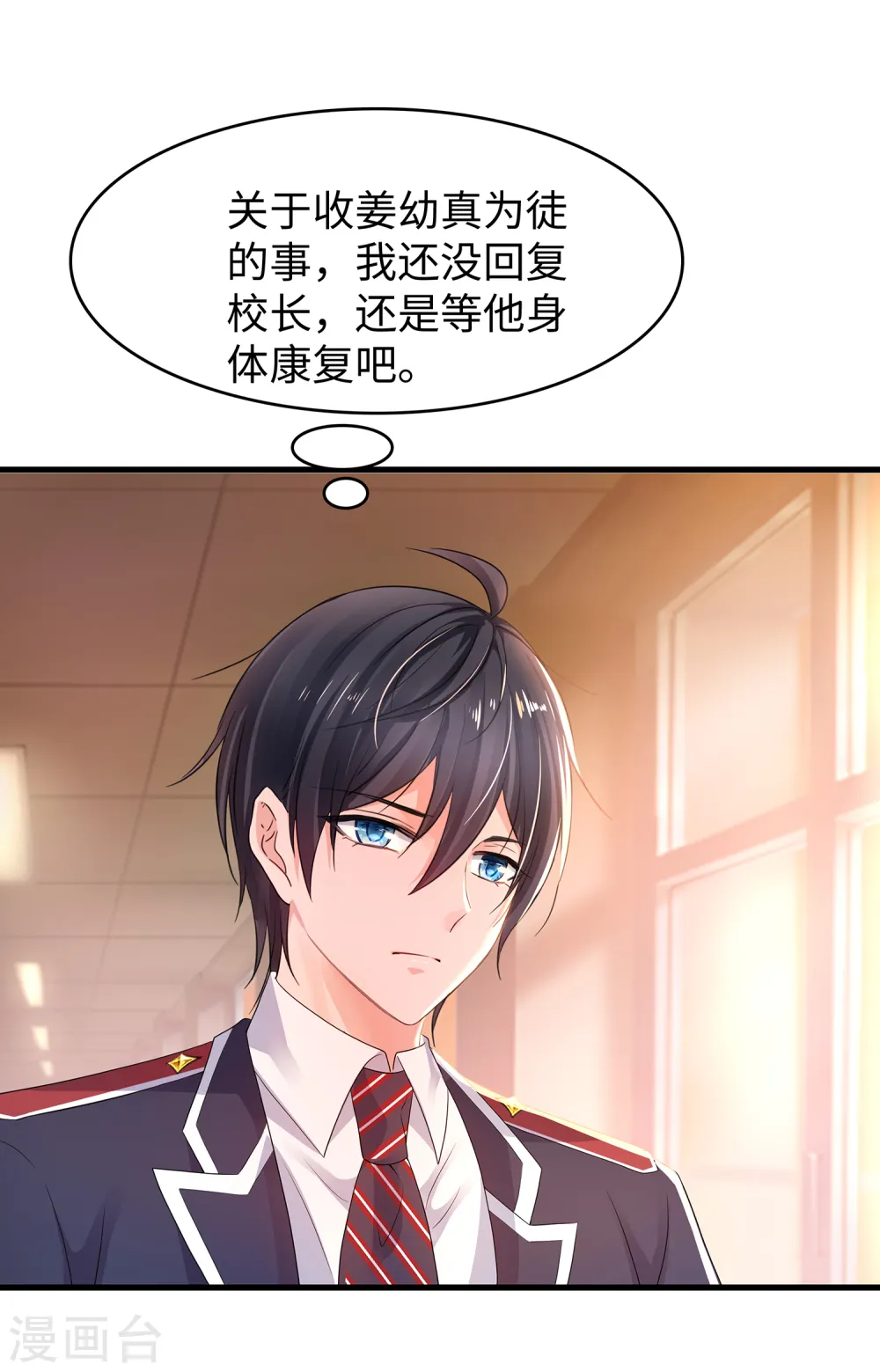 第95话 亲上了！亲上了！（你磕了么？）16