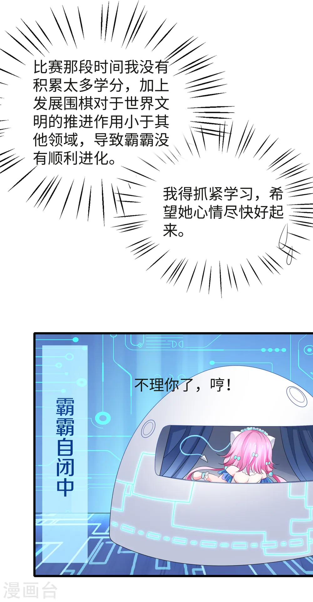 第94话 打屁股有利用提高……5