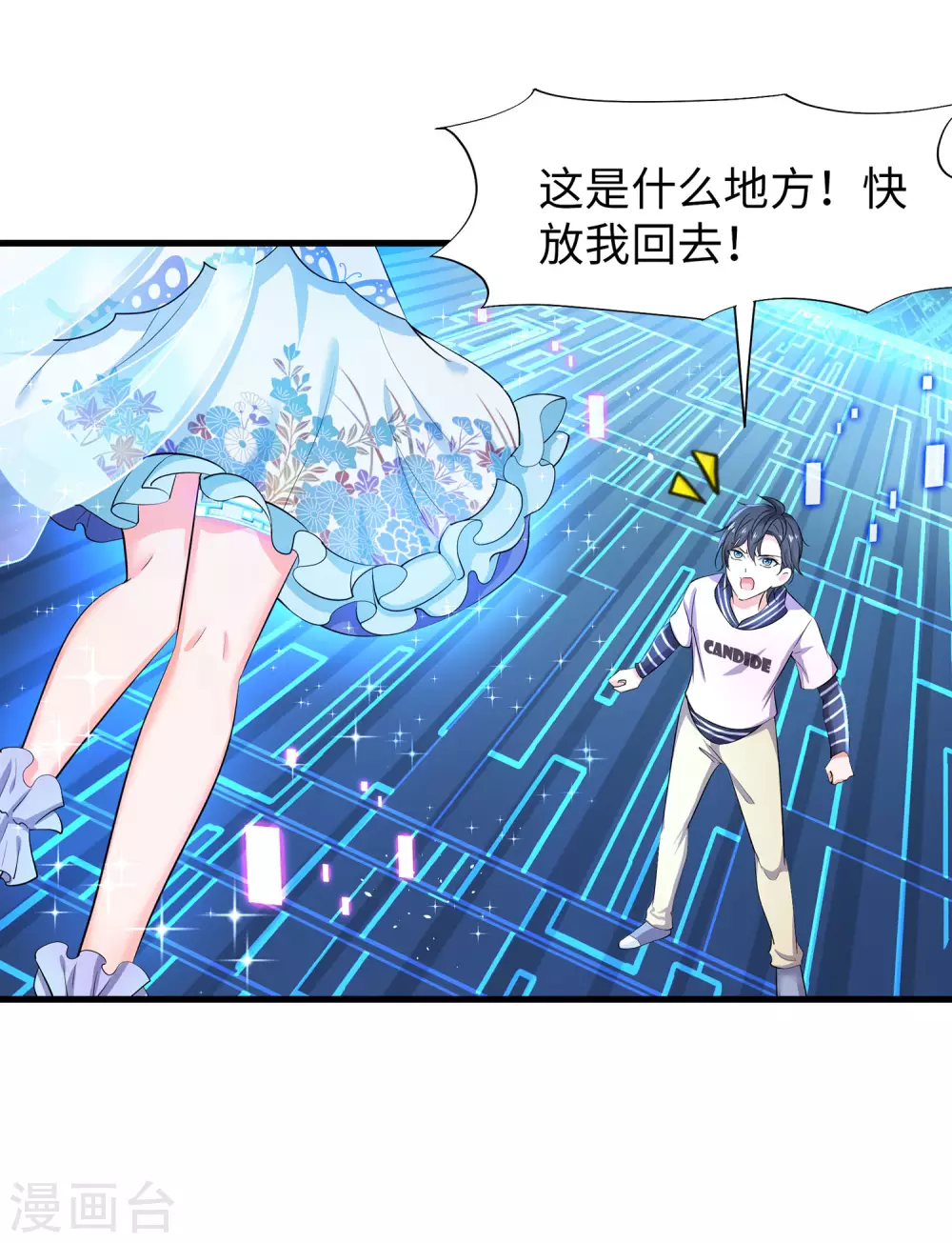 第2话 和系统娘达成共识1