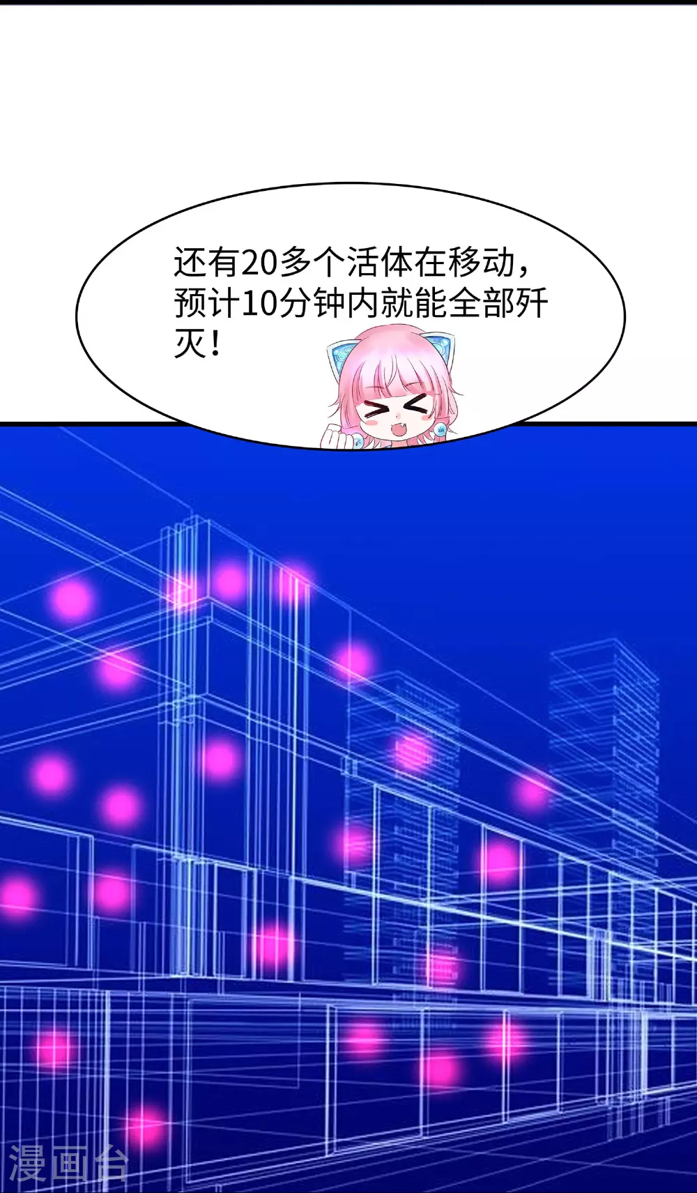 第294话 大家分头行动9