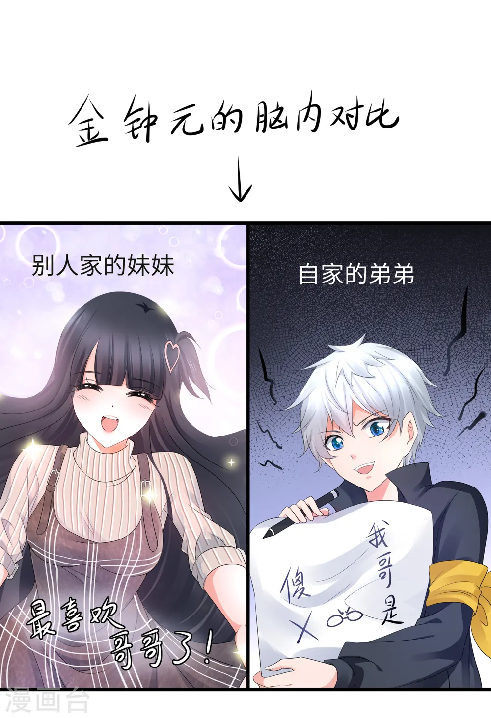第93话 围棋和后宫都要和谐哦（末尾有彩蛋）19