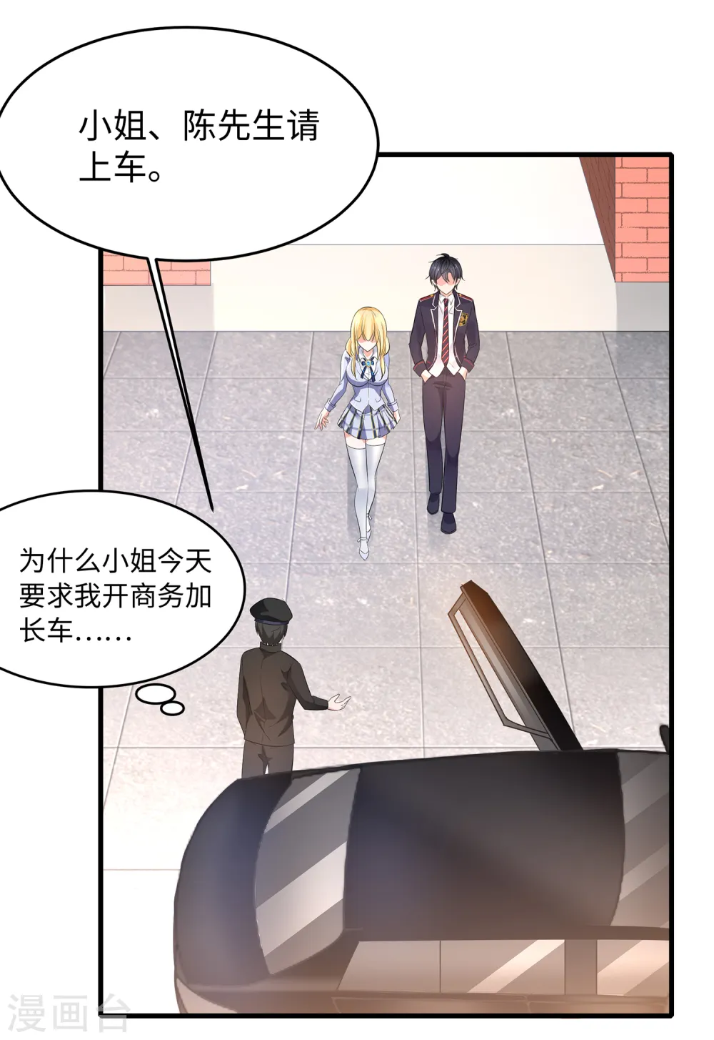 第56话 给你们长见识4