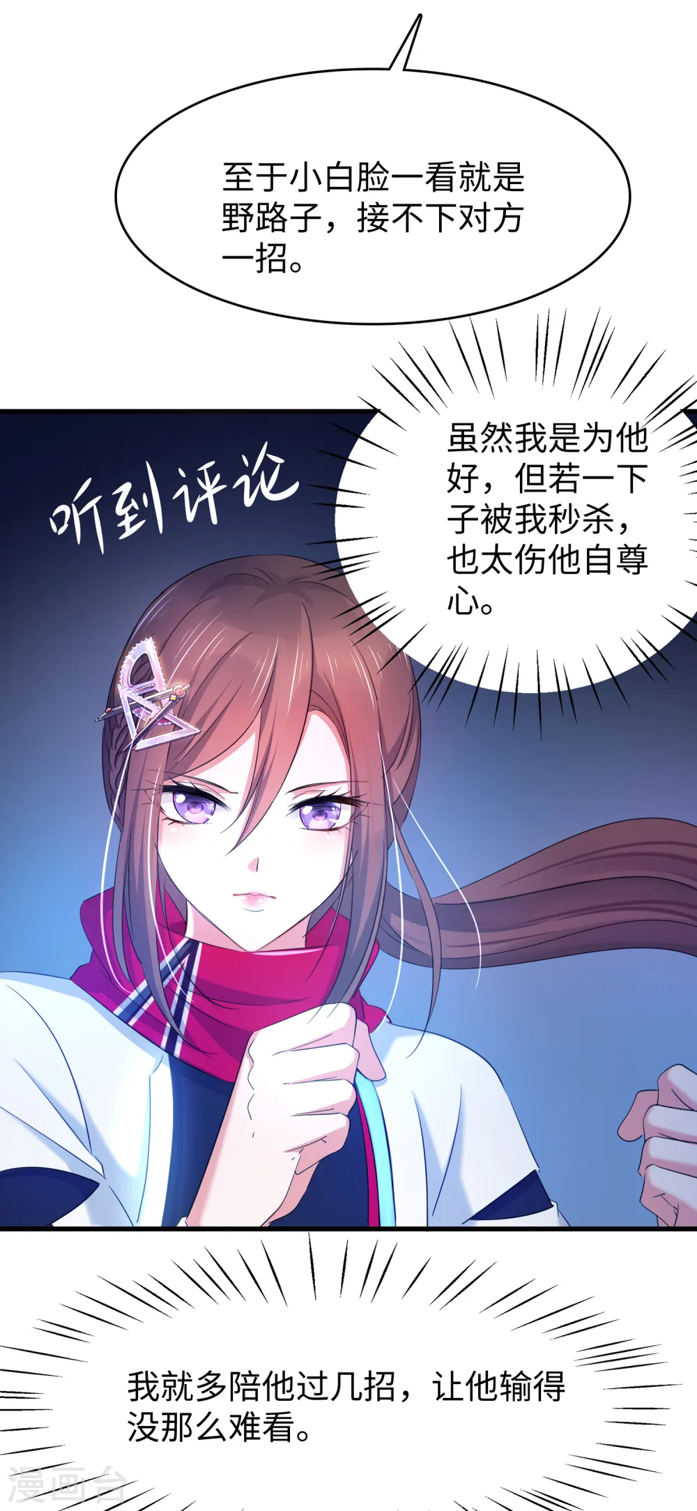 第40话 嘿，这就是中国功夫2
